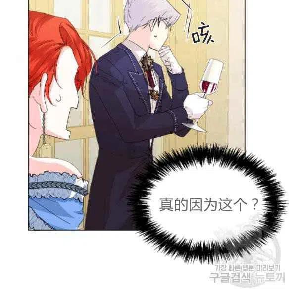绝症恶女的幸福结局漫画免费漫画,第50话4图