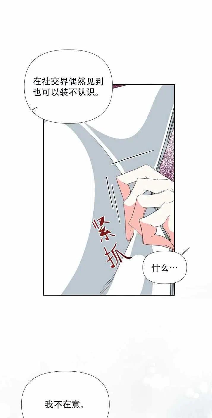 绝症恶女的完美结局漫画,第20话1图