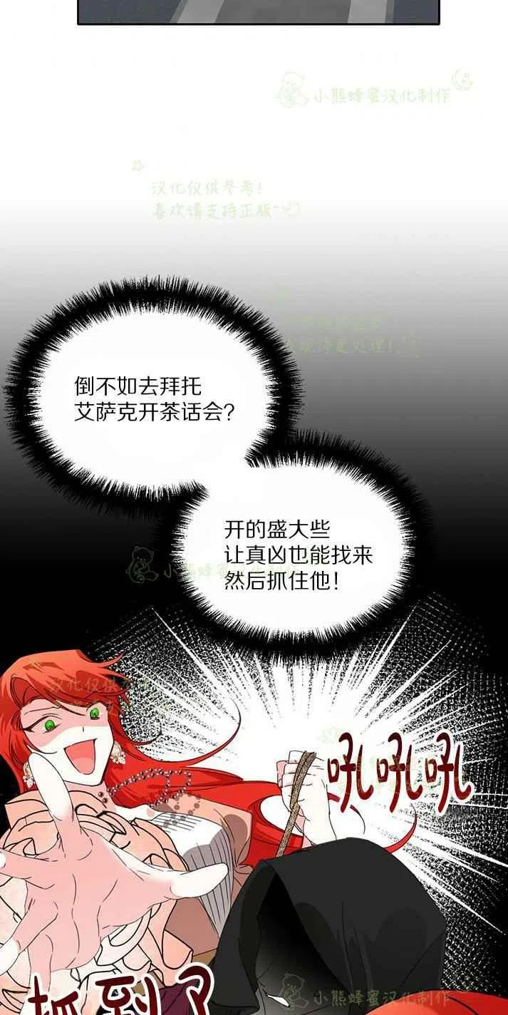 绝症恶女的幸福结局漫画免费漫画,第26话5图