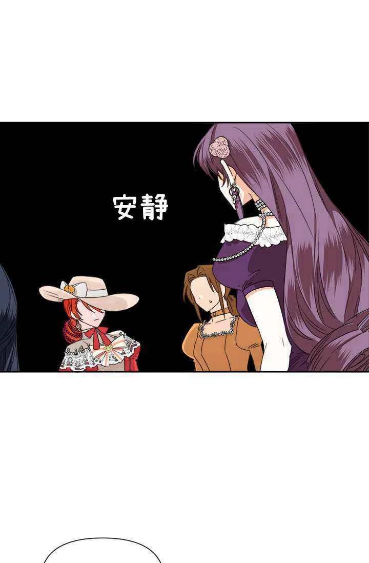 绝症恶女的完美结局漫画,第42话3图