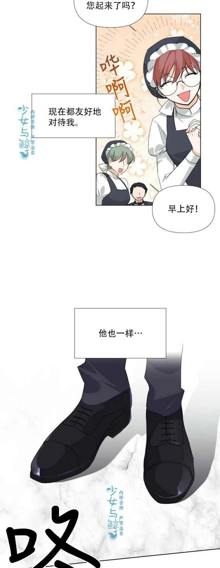 绝症恶女的完美结局漫画,第9话2图