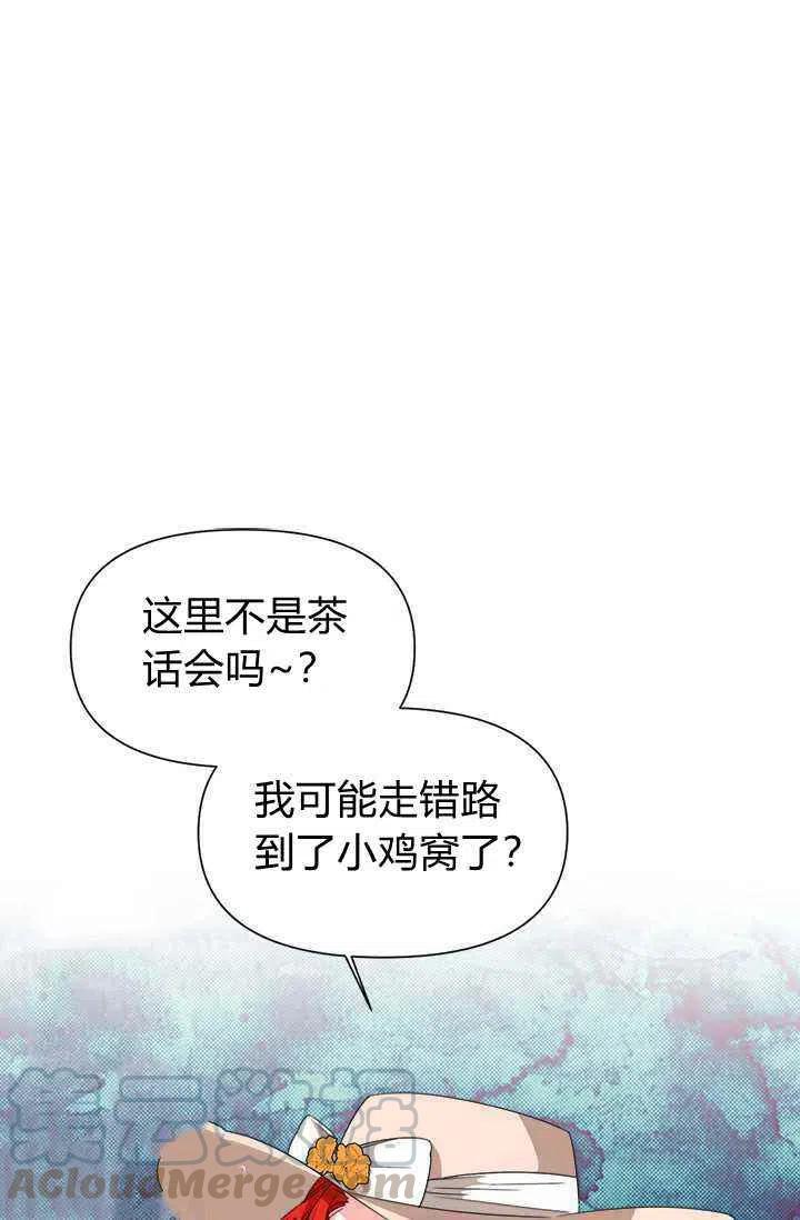 绝症恶女的完美结局漫画,第42话5图