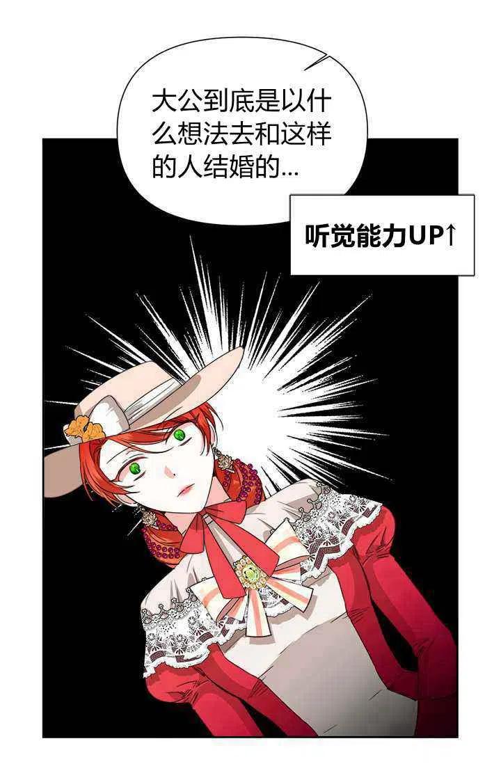 绝症恶女的完美结局漫画,第42话1图