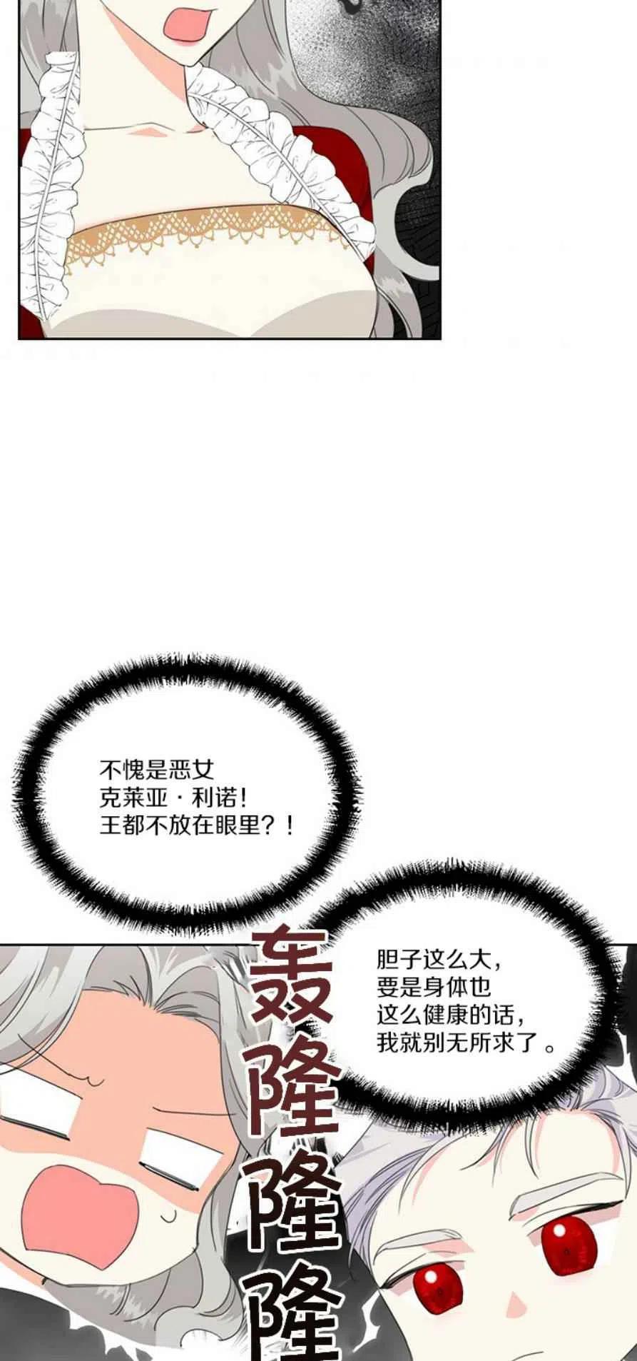 第14话4