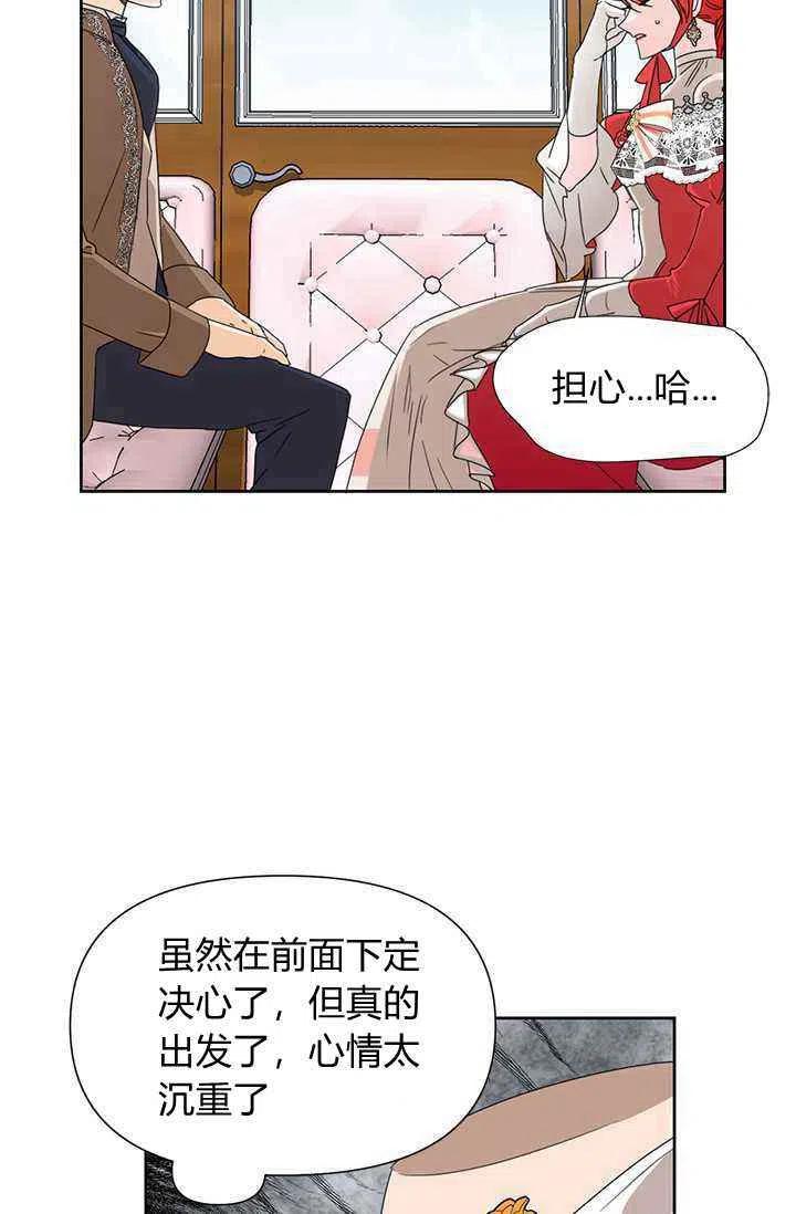 绝症恶女的完美结局漫画,第39话2图