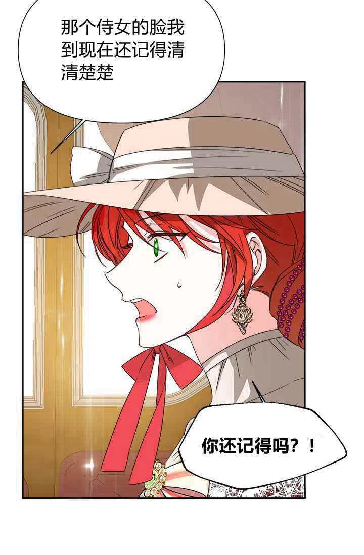 绝症恶女的完美结局漫画,第43话3图