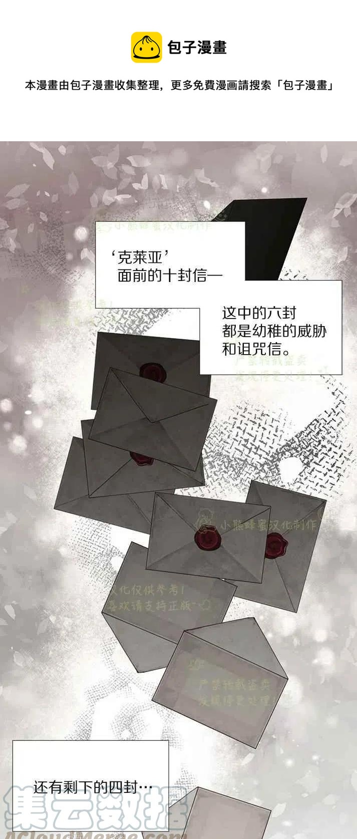 绝症恶女的幸福结局漫画免费漫画,第26话1图