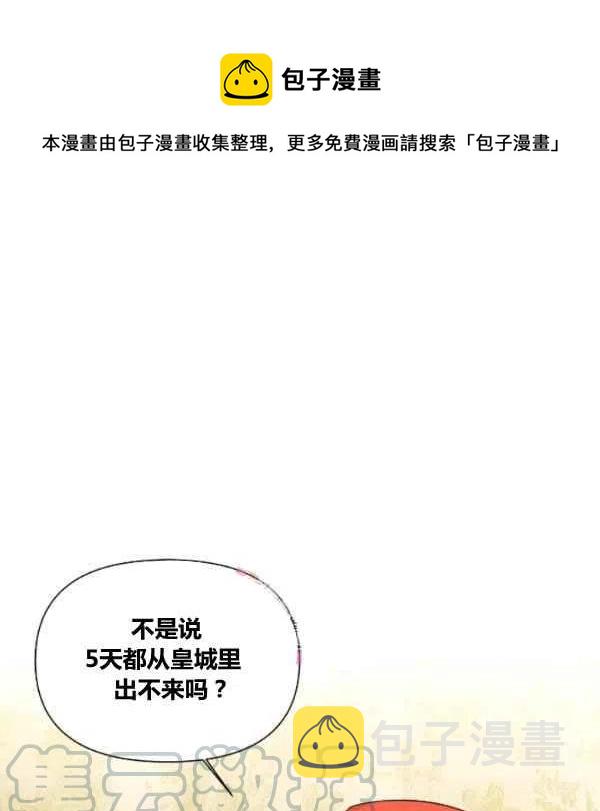 绝症恶女的幸福结局漫画免费漫画,第49话1图