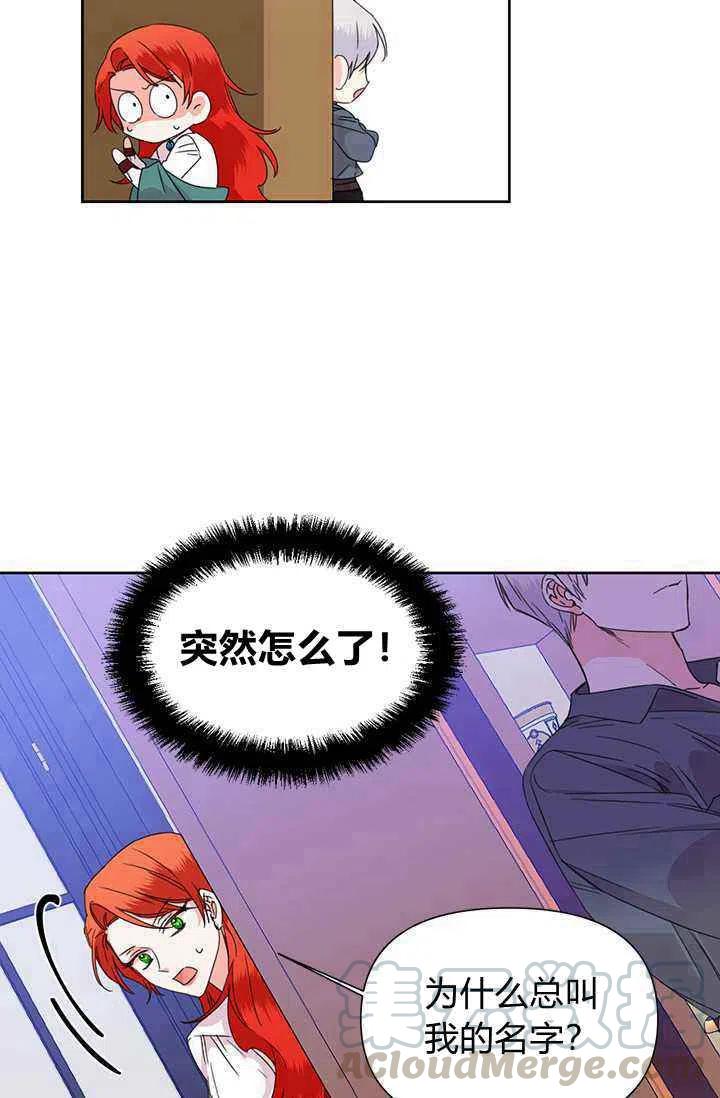 绝症恶女的幸福结局漫画免费9漫画,第39话4图