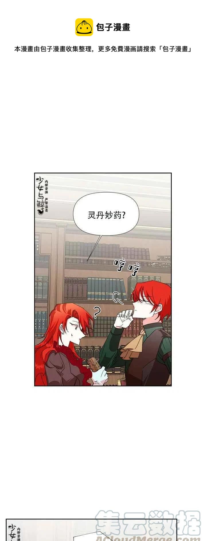 第18话0