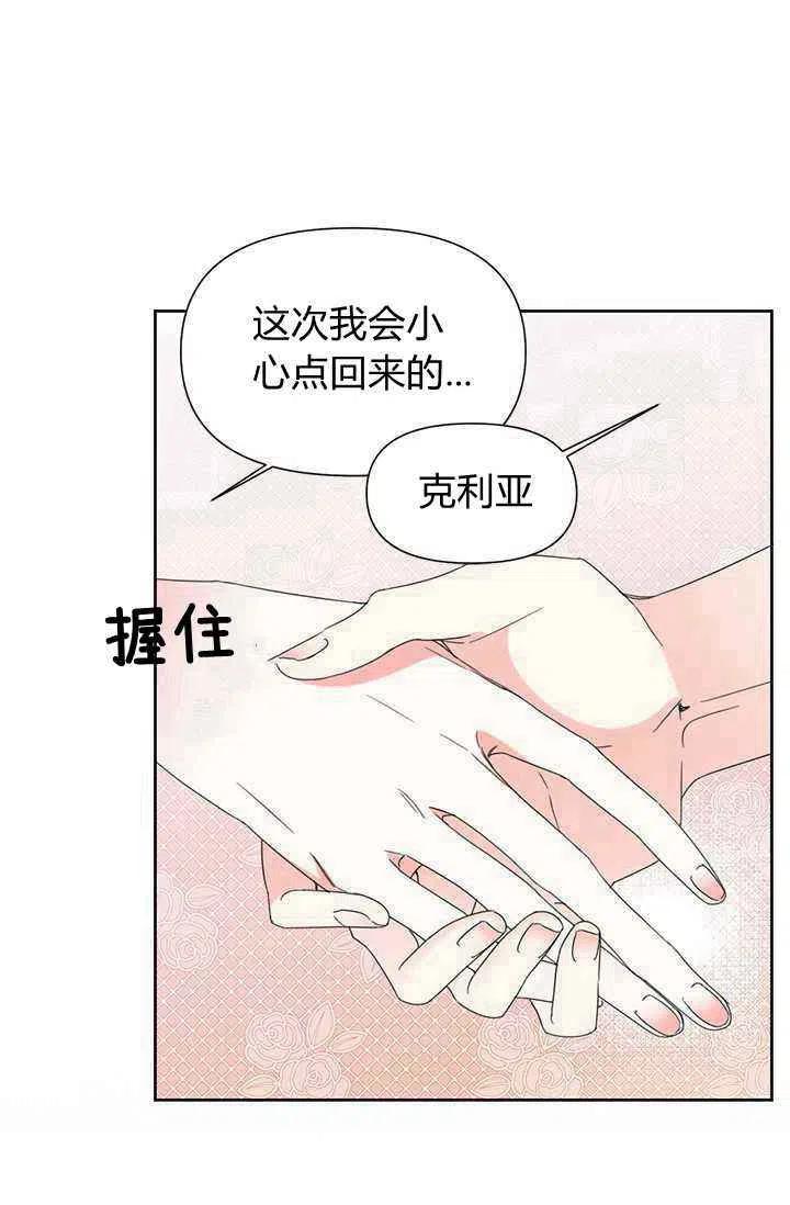 绝症恶女的完美结局漫画,第38话1图