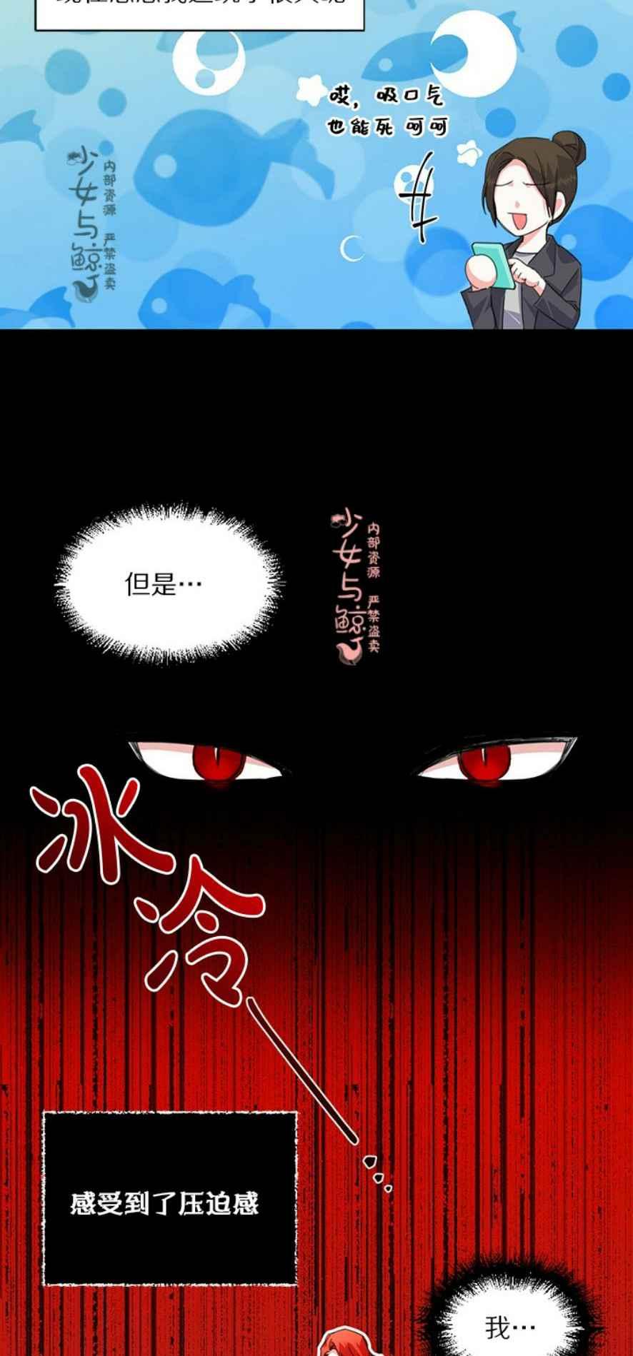 绝症恶女的幸福结局漫画免费漫画,第3话2图