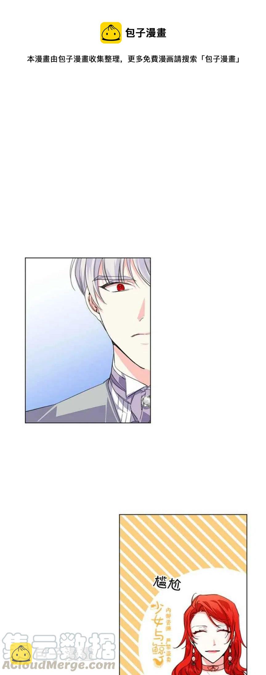 绝症恶女的幸福结局漫画免费漫画,第4话1图