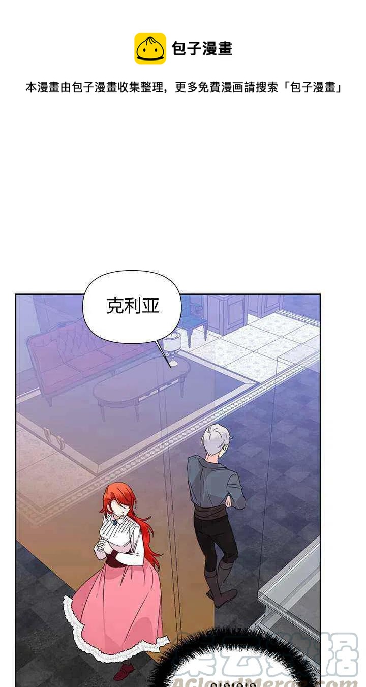 绝症恶女的幸福结局漫画免费9漫画,第39话1图