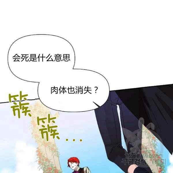 绝症恶女的幸福结局漫画免费漫画,第54话3图