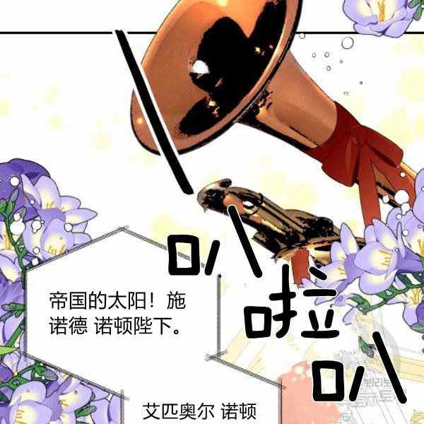 绝症恶女的幸福结局漫画免费漫画,第52话2图