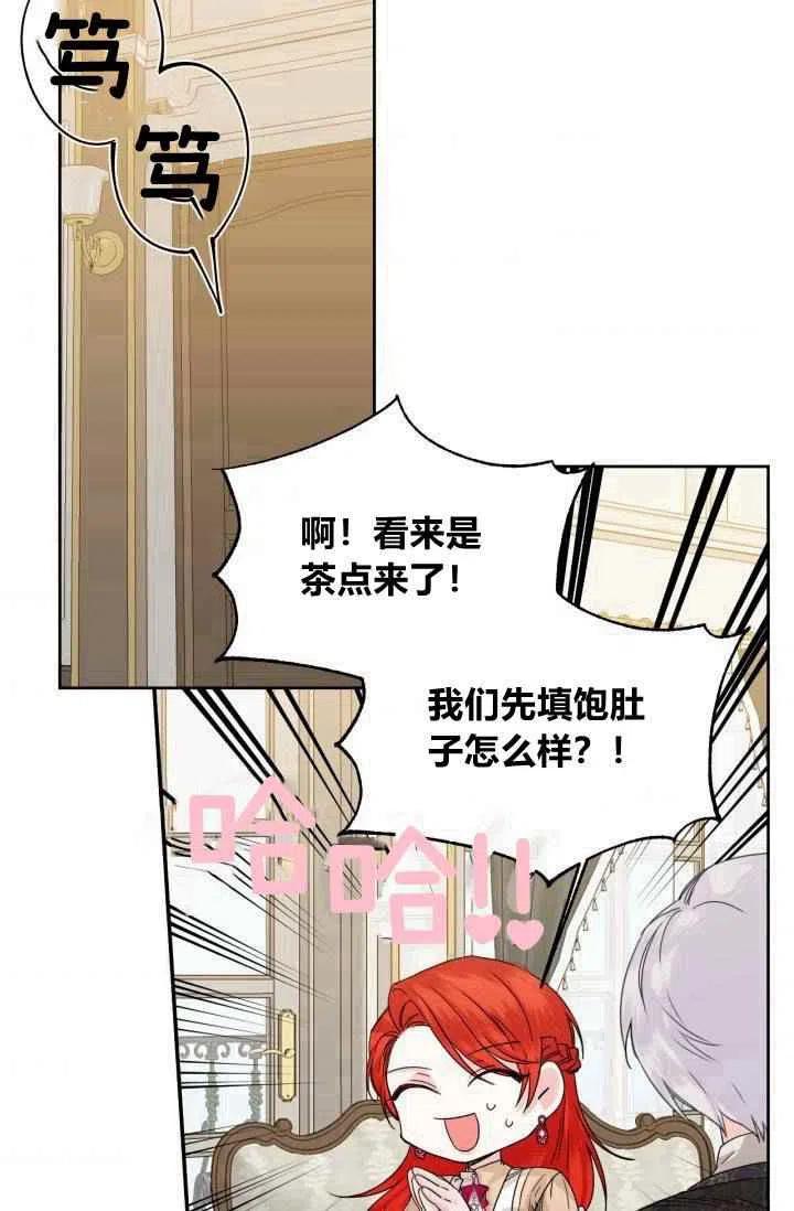 绝症恶女的幸福结局漫画免费漫画,第47话5图