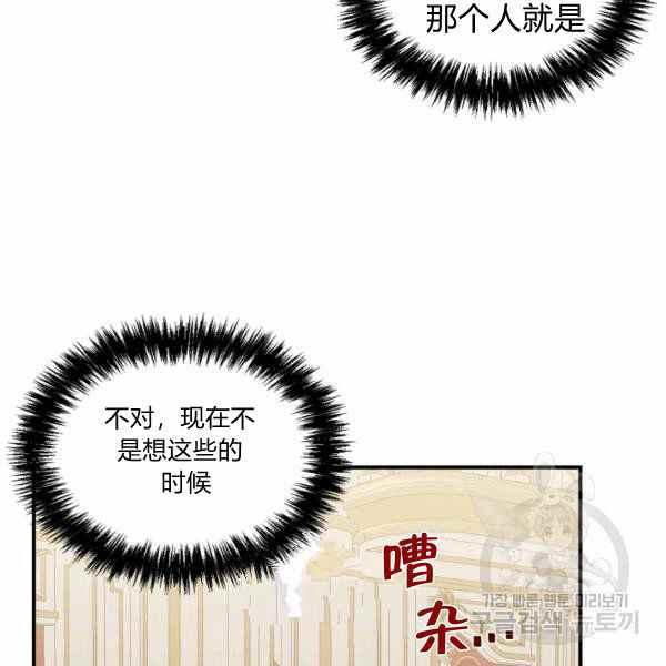 绝症恶女的幸福结局漫画内容漫画,第58话3图
