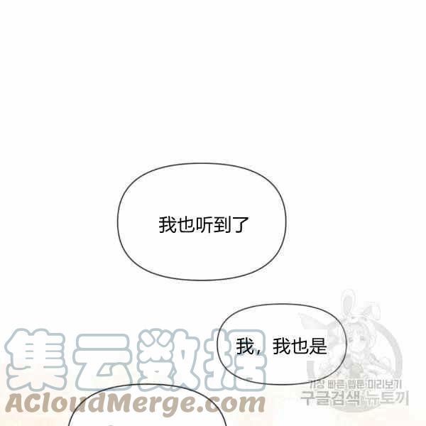 绝症恶女的幸福结局漫画内容漫画,第58话5图
