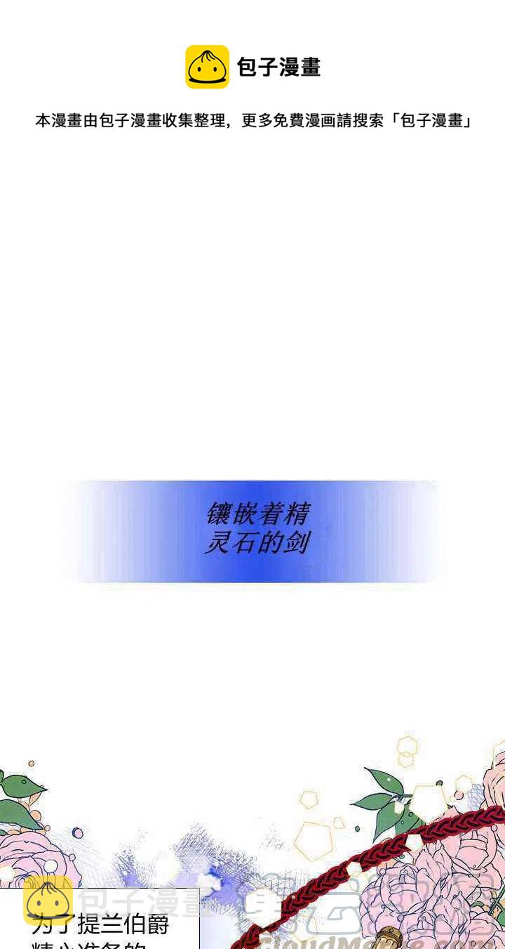 绝症恶女的幸福结局漫画16漫画,第41话1图