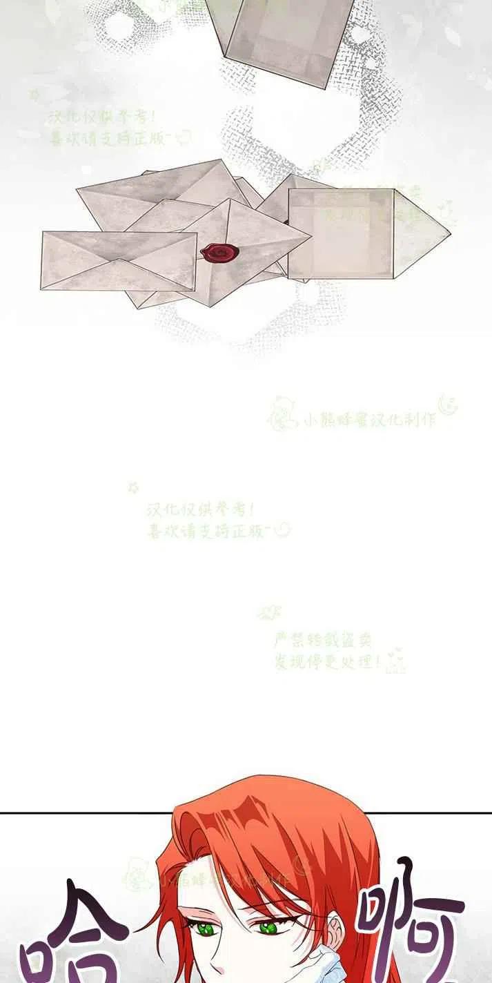 绝症恶女的幸福结局漫画免费漫画,第26话2图