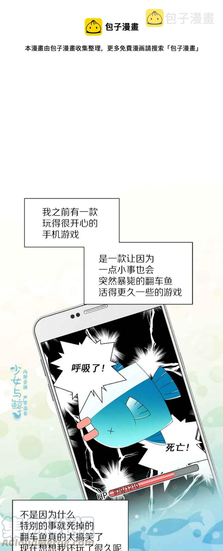 绝症恶女的幸福结局漫画免费漫画,第3话1图