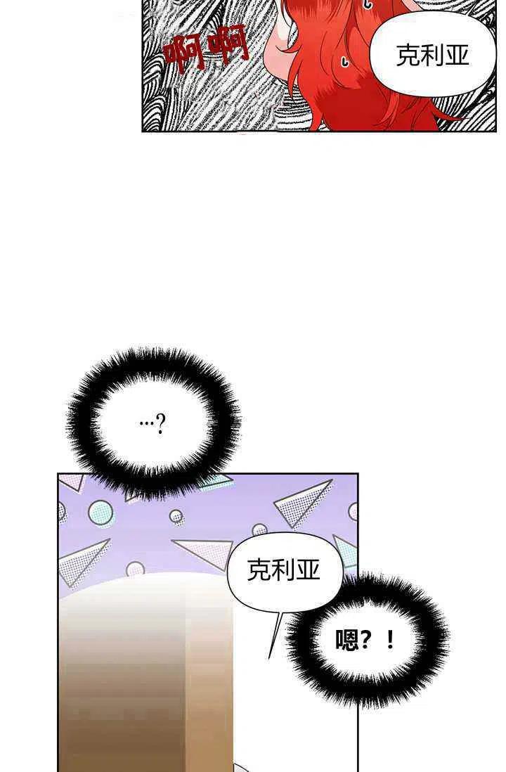 绝症恶女的幸福结局漫画免费9漫画,第39话3图