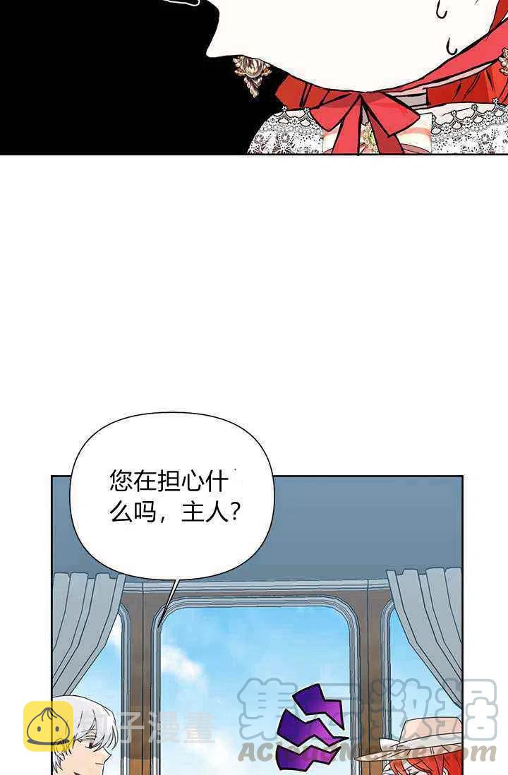 绝症恶女的完美结局漫画,第39话1图