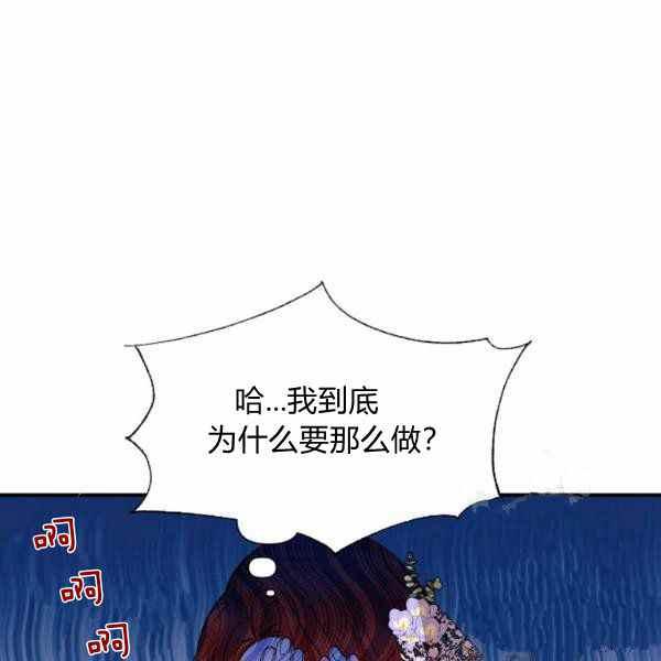 绝症恶女的完美结局漫画,第59话3图