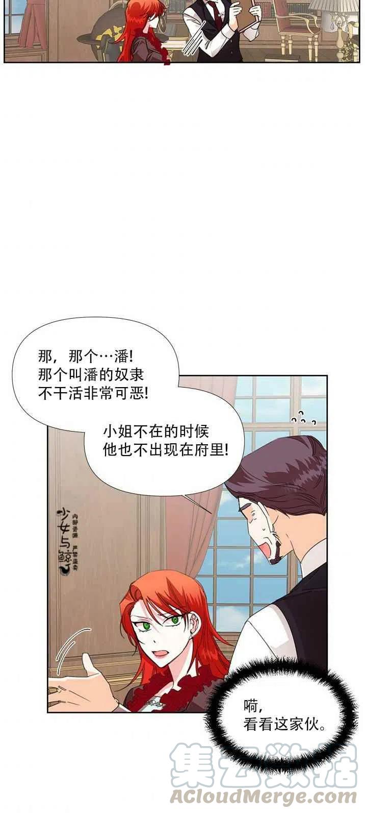 绝症恶女的完美结局漫画,第17话4图