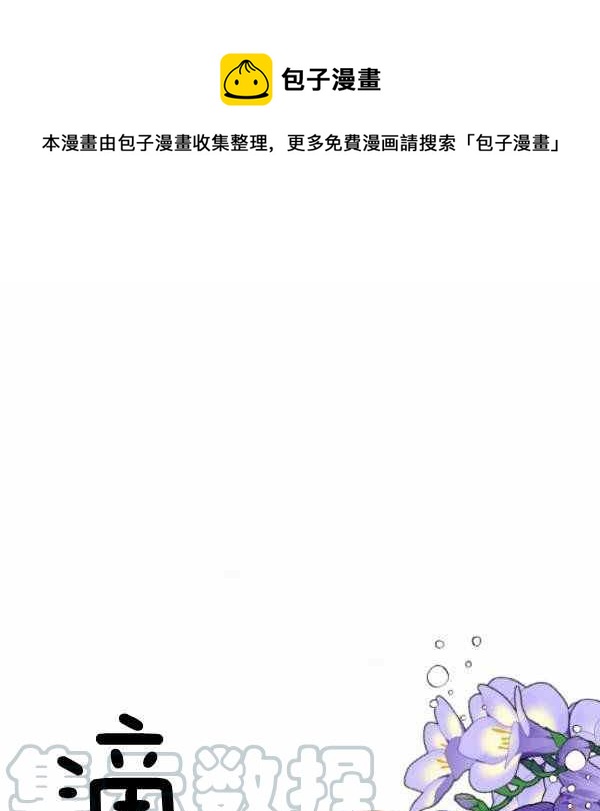 绝症恶女的幸福结局漫画免费漫画,第52话1图