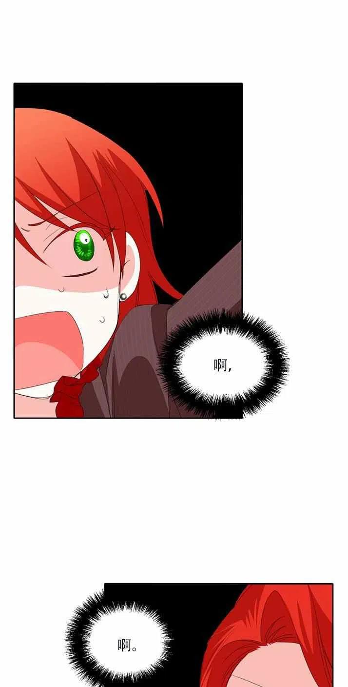 绝症恶女的完美结局漫画,第20话4图
