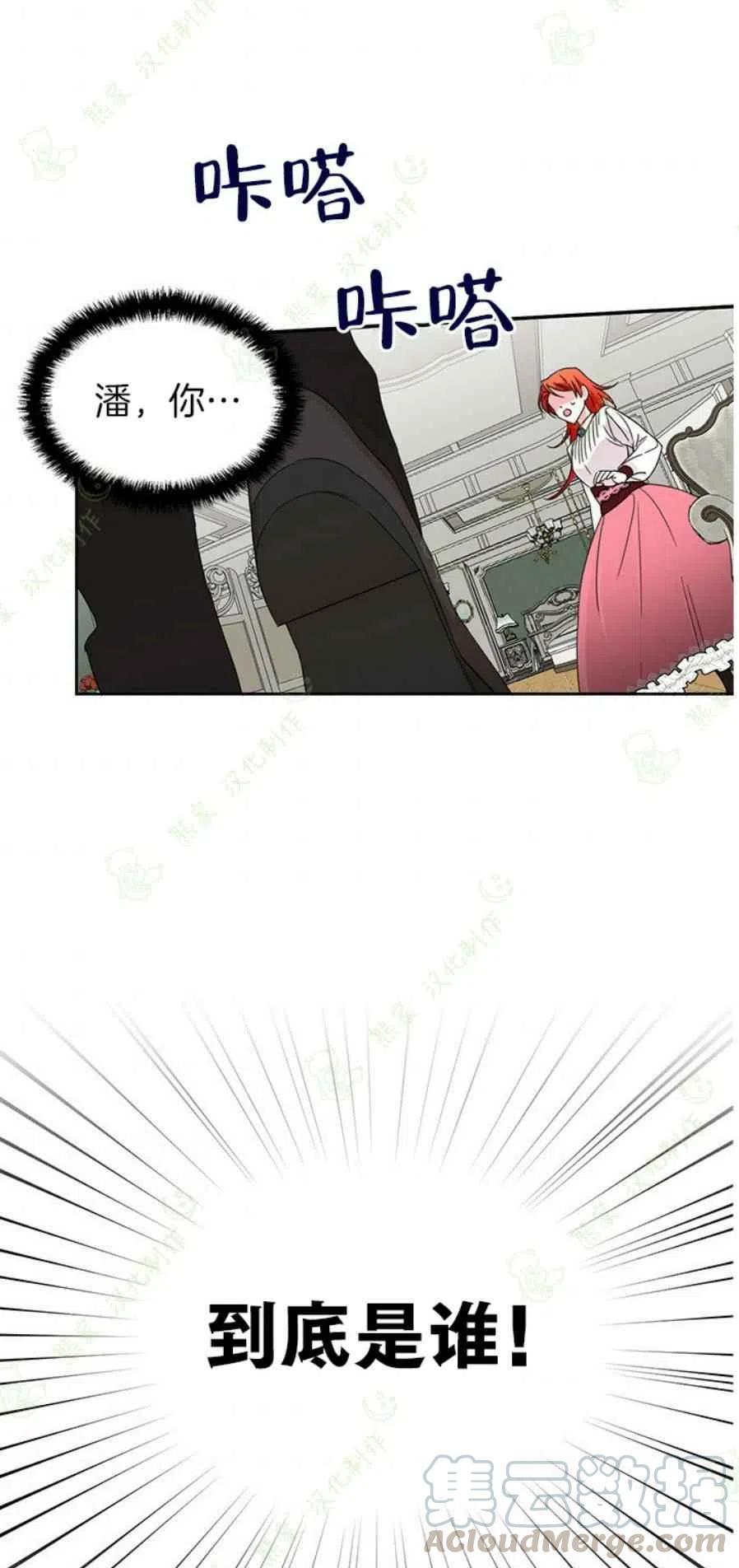 绝症恶女的幸福结局漫画内容漫画,第32话4图