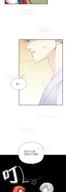 绝症恶女的完美结局漫画,第35话2图