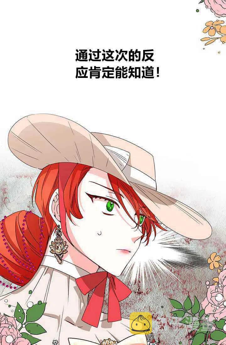 绝症恶女的幸福结局漫画16漫画,第41话3图
