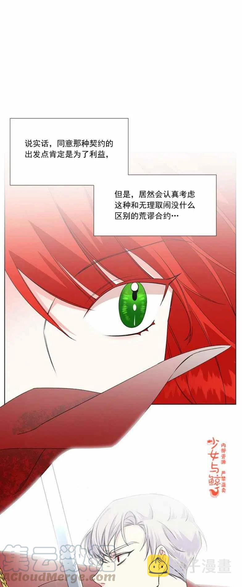 第7话2