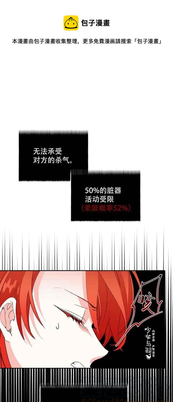 绝症恶女的完美结局漫画,第19话1图