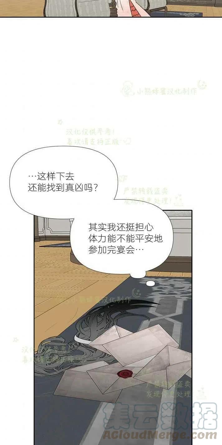 绝症恶女的幸福结局漫画免费漫画,第26话4图