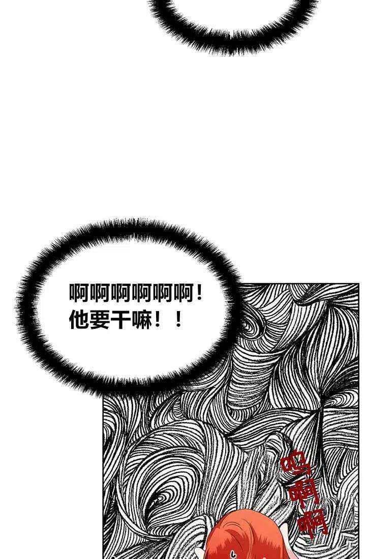 绝症恶女的幸福结局漫画免费9漫画,第39话2图