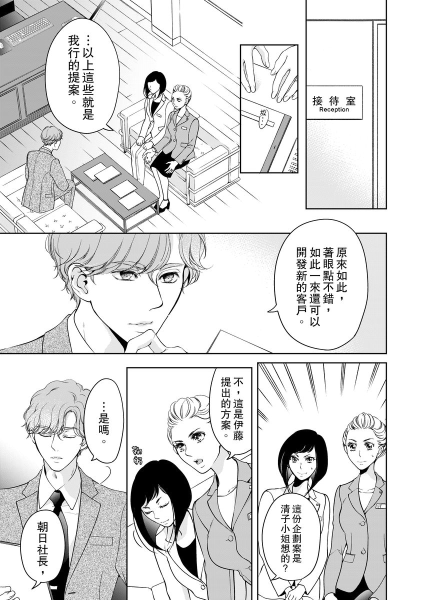 将你的一切全部拥入怀中是什么歌漫画,第18话3图