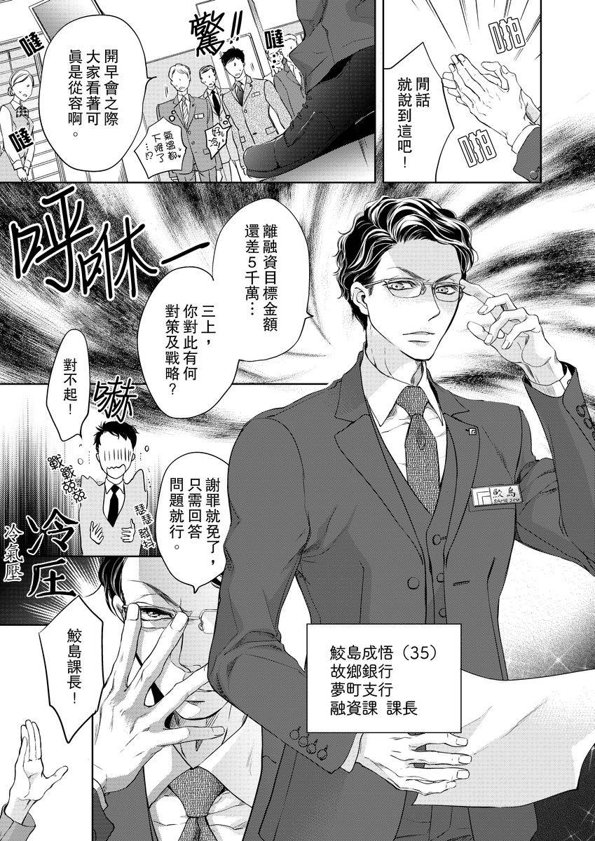 将你的一切拥入怀里什么歌漫画,第1话5图
