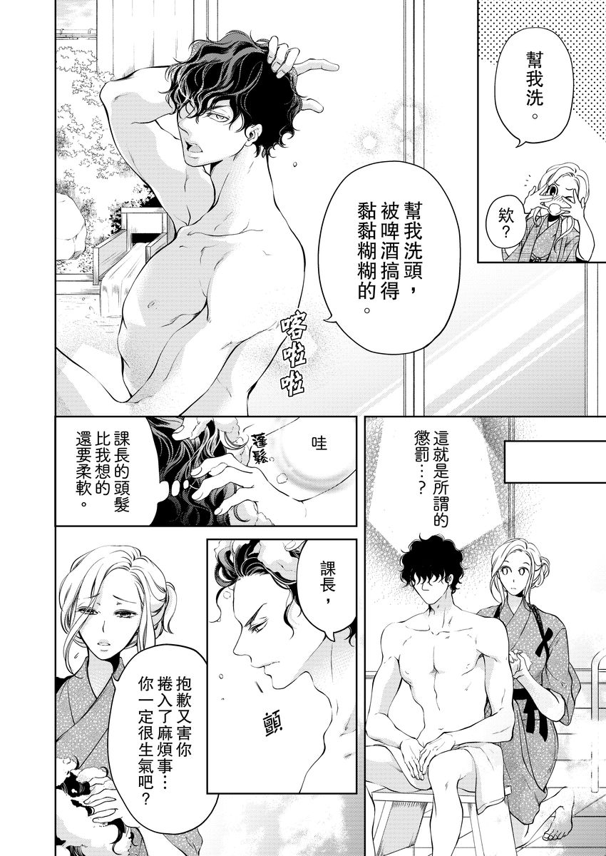 将你的一切全部拥入怀中漫画免费漫画,第7话4图