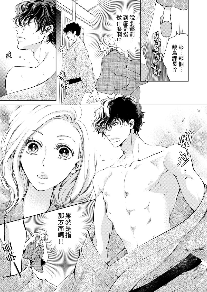 将你的一切全部拥入怀中漫画免费漫画,第7话3图