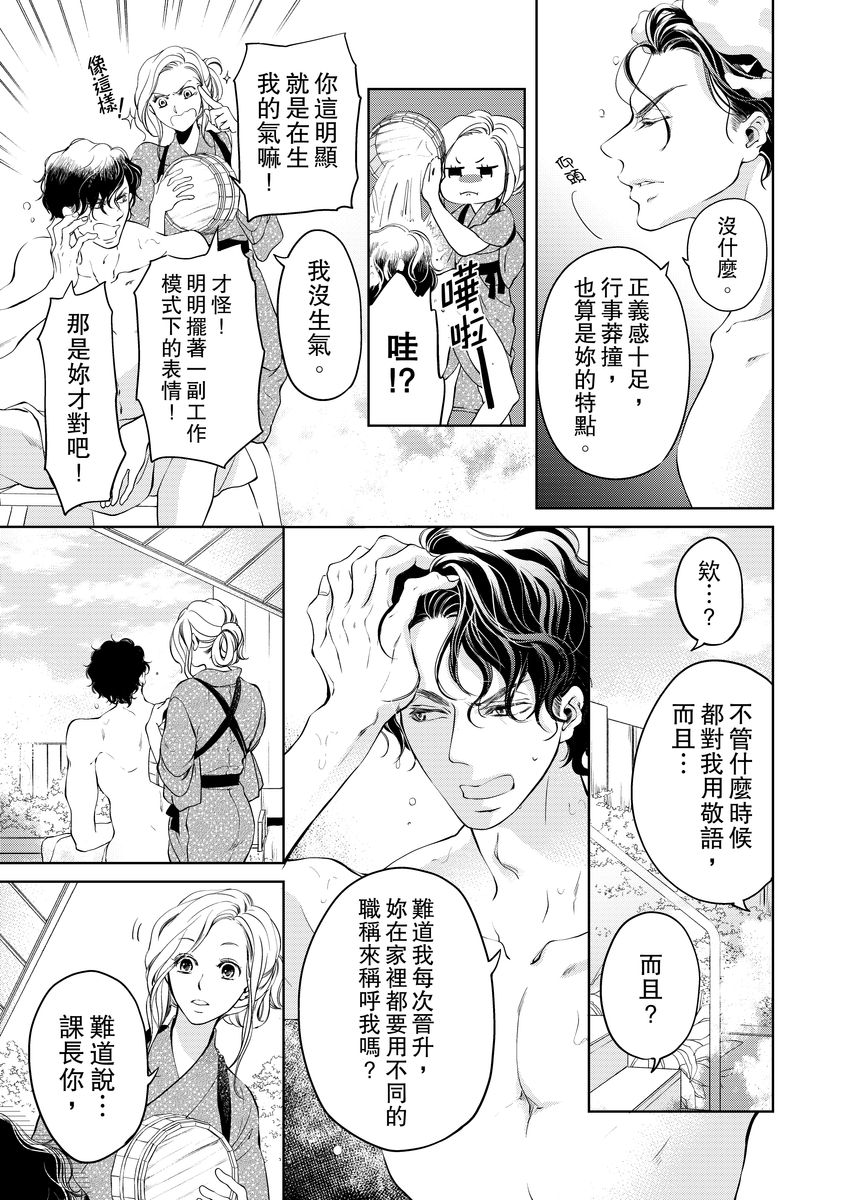 将你的一切全部拥入怀中漫画免费漫画,第7话5图