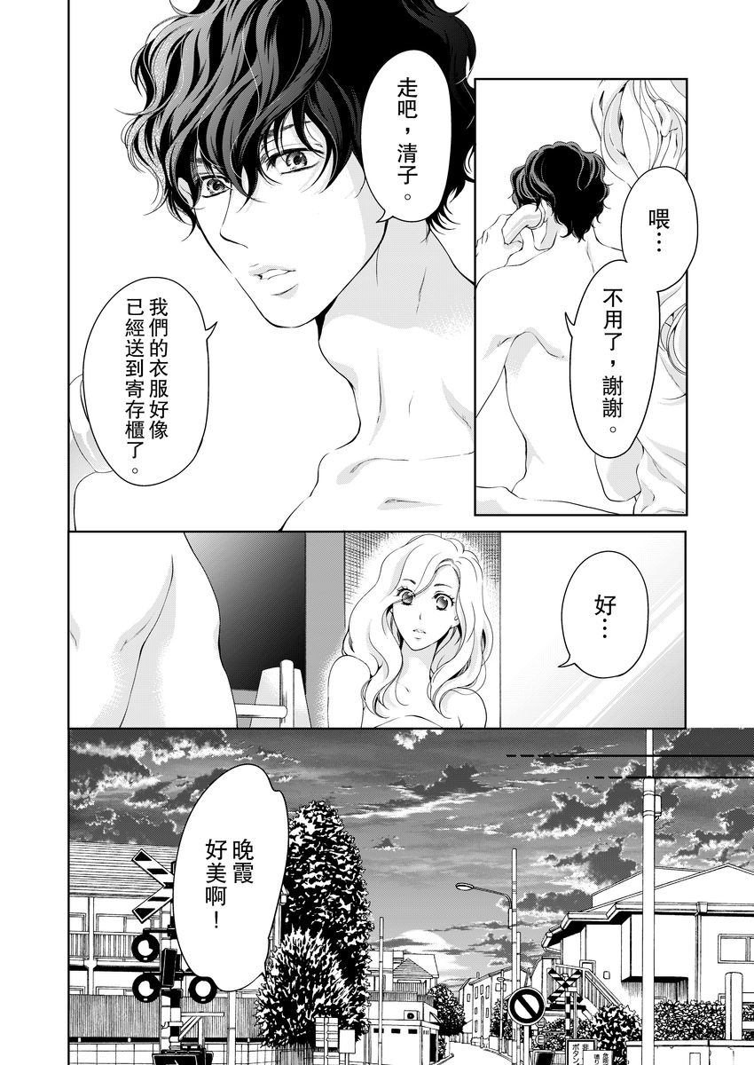 将你的一切锁在一个木匣子里漫画,第15话4图