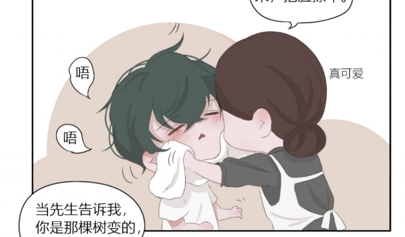 一个树人的电影漫画,第3话4图