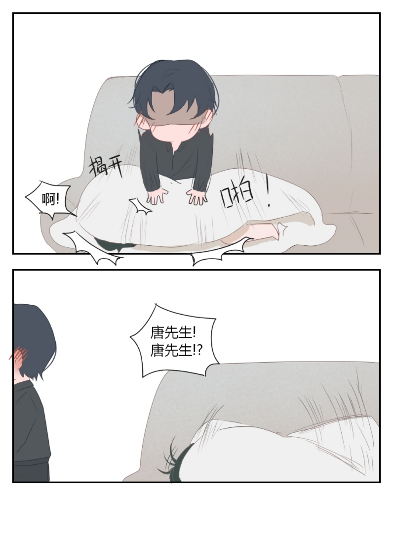 一个树精漫画,第9话3图