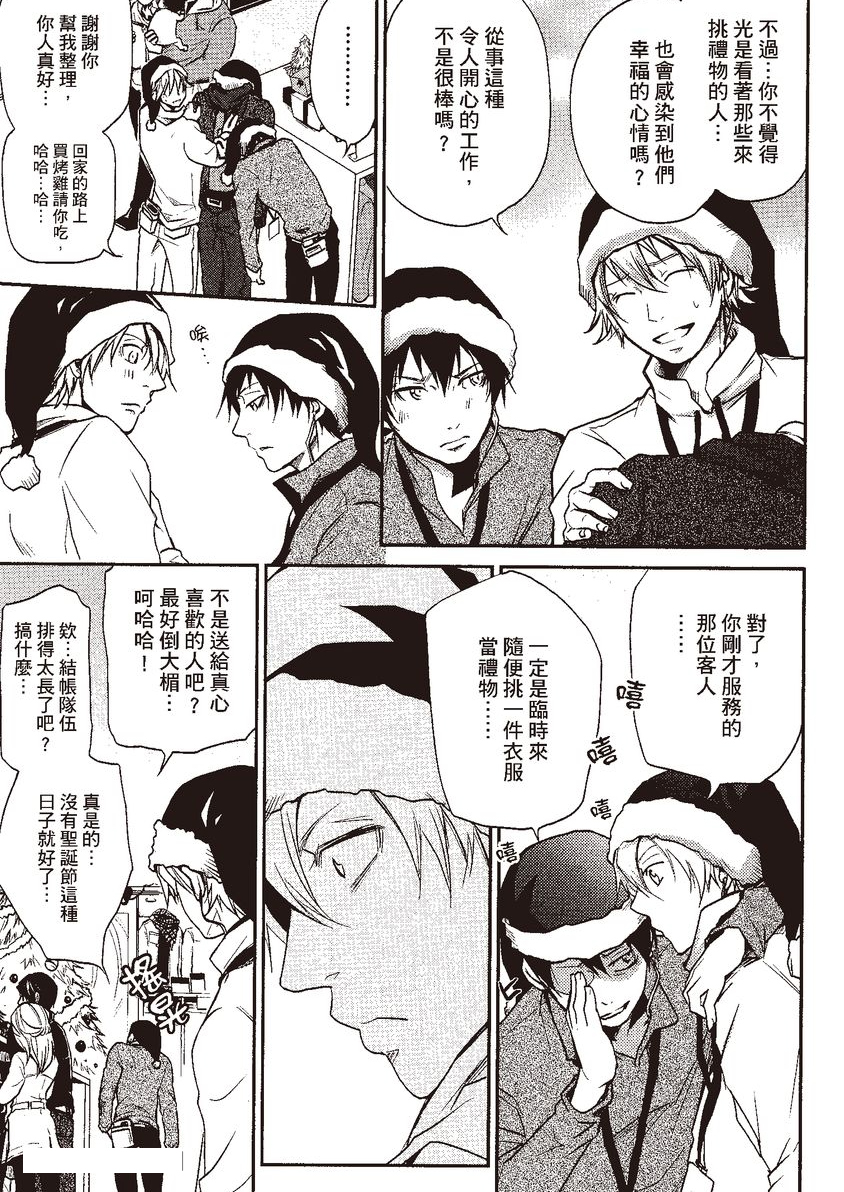 为什么我到现在还无法说出喜欢你/どうして好きと言えないんだろう漫画,第2话3图