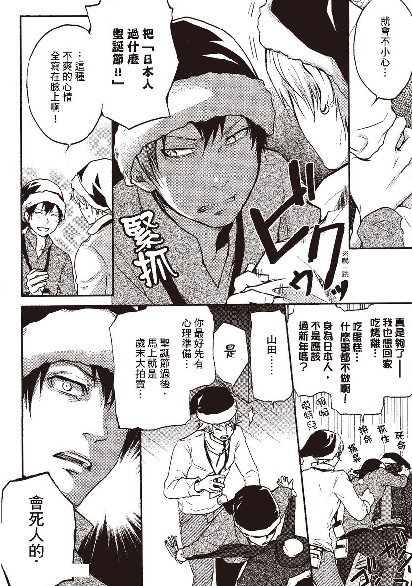 为什么我到现在还无法说出喜欢你/どうして好きと言えないんだろう漫画,第2话2图