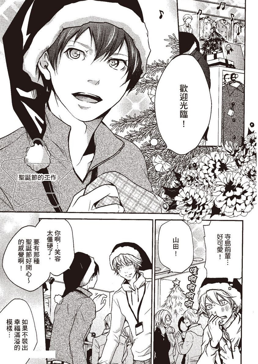 为什么我到现在还无法说出喜欢你/どうして好きと言えないんだろう漫画,第2话1图